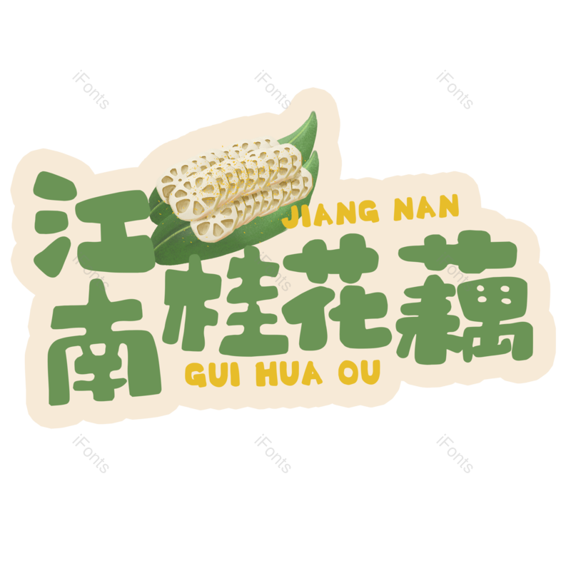 图片,元素,PNG,免抠素材